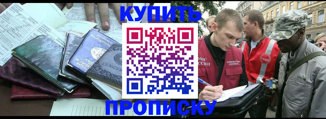 временная регистрация поиск в Наволоках