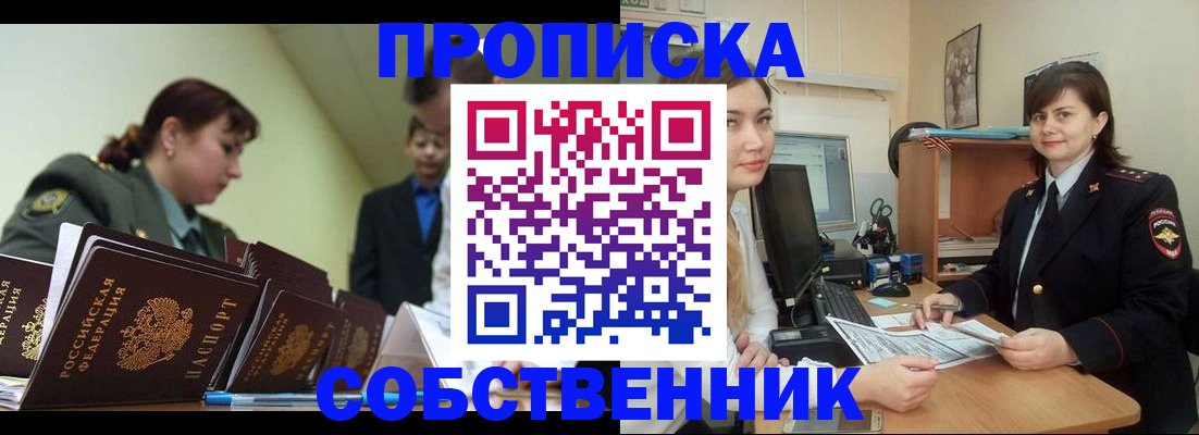 временная регистрация недорого в Наволоках