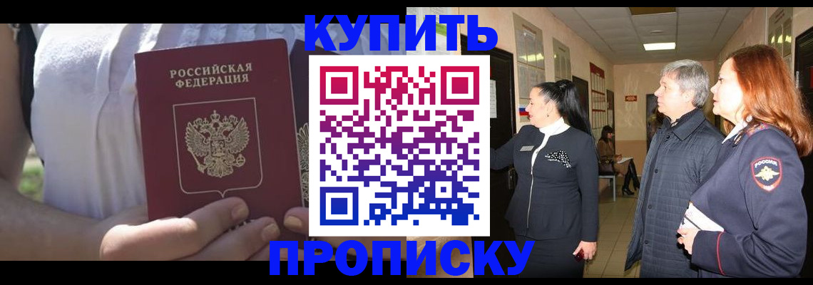 временная регистрация надежно в Наволоках
