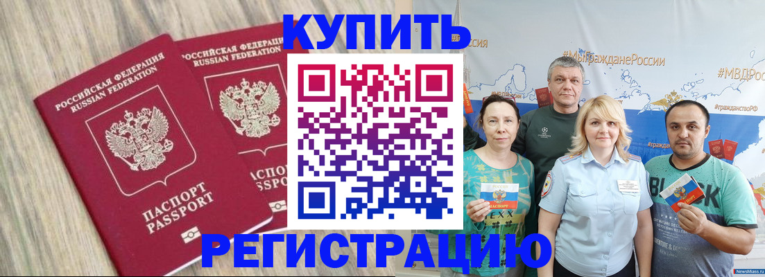 прописка для школы в Наволоках