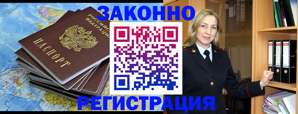 временная регистрация надежно в Наволоках