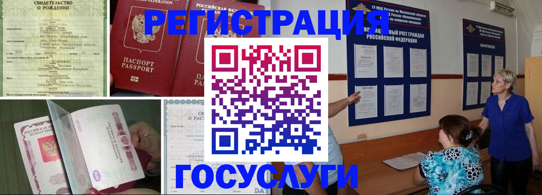 временная регистрация в Наволоках